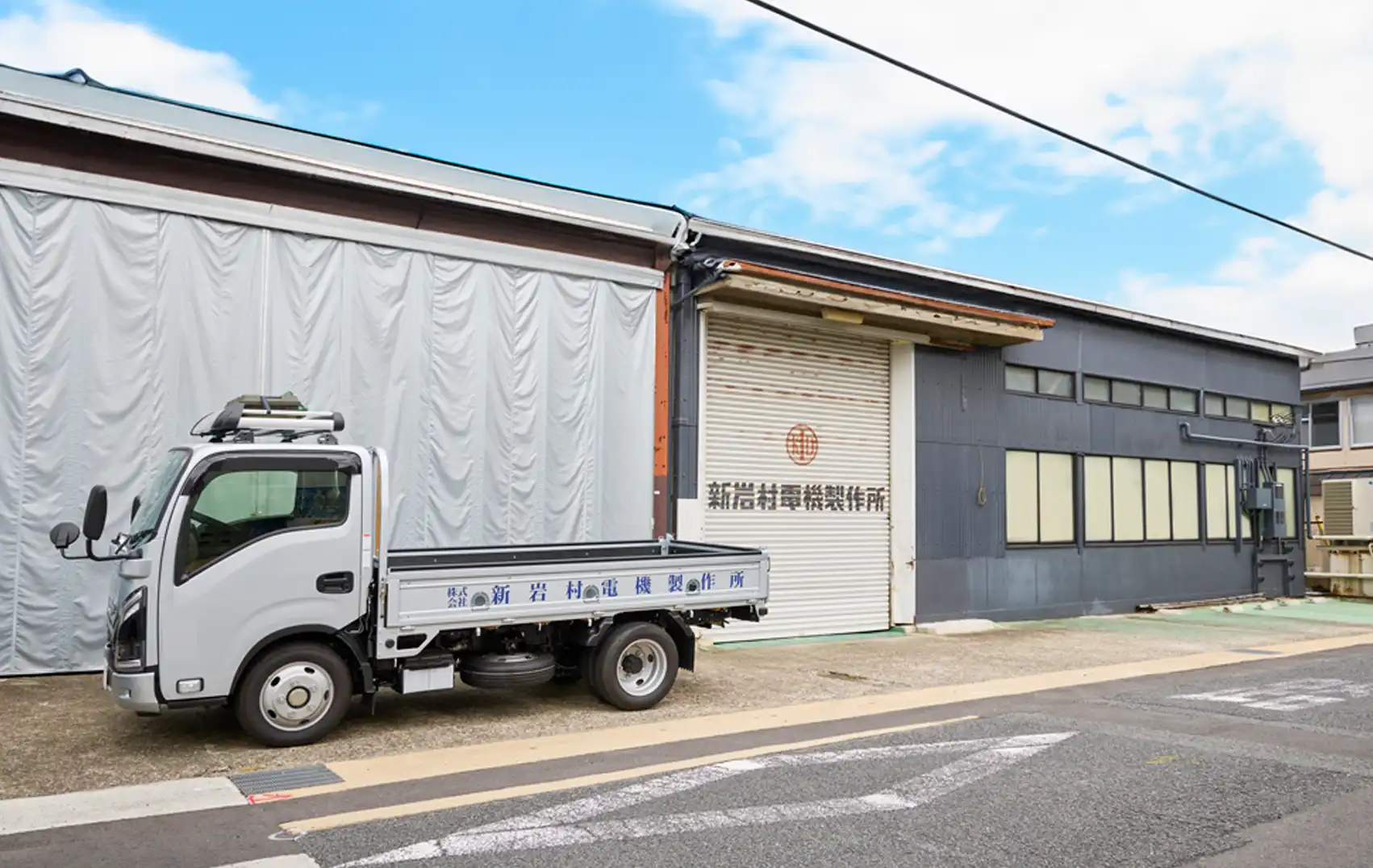 新岩村電機製作所  第１工場